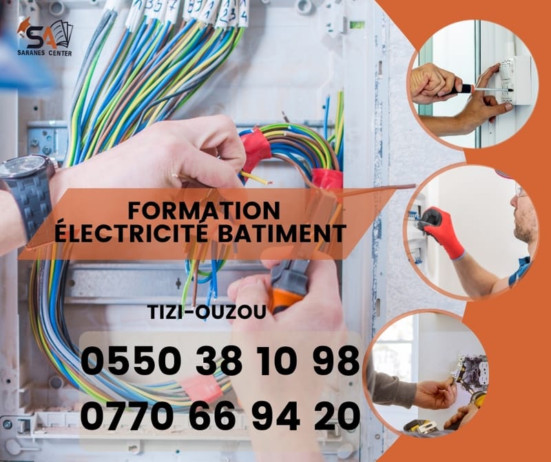 تكوين في الكهرباء المعمارية