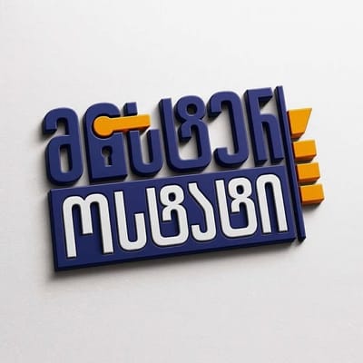 🔹 4. მუშაობს თუ არა საკეტის სერვისი 24/7?