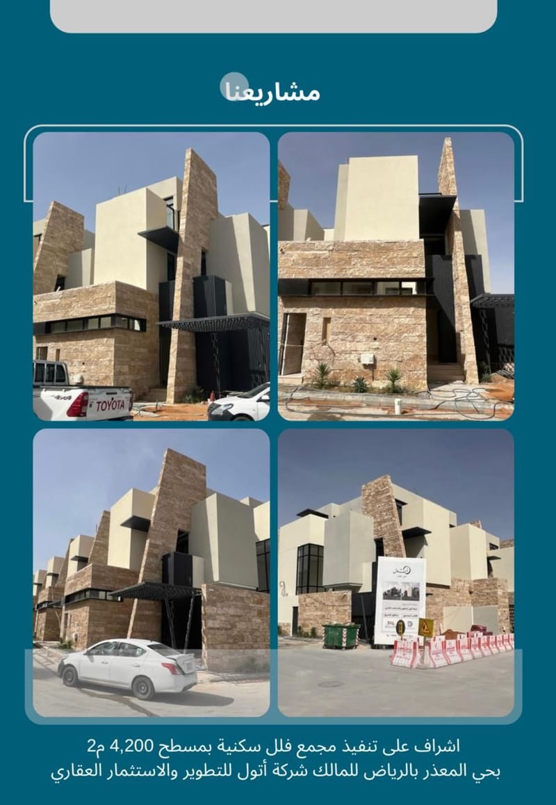 فلل سكنية حي المعذر الرياض