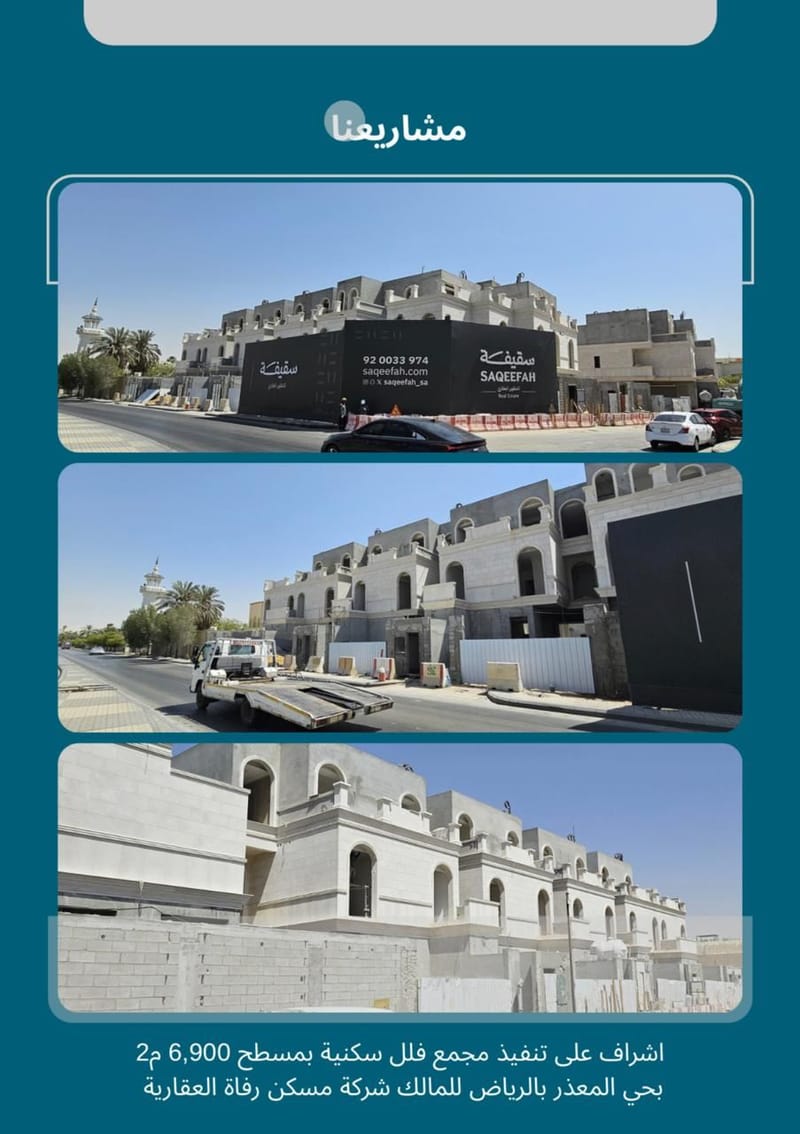 فلل سكنية حي المعذر الرياض