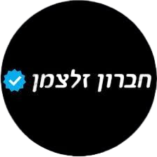 Good Spirit Sound - חברון זלצמן