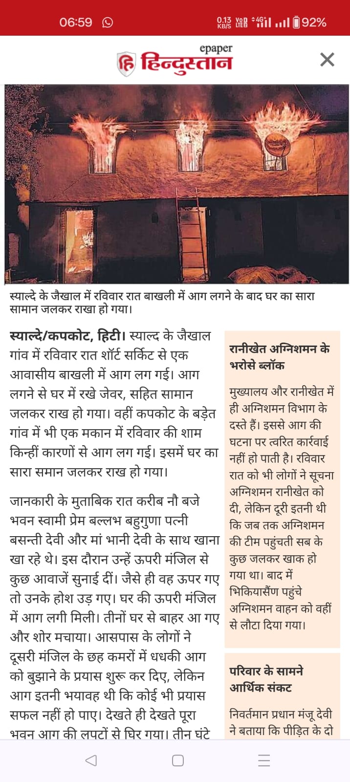 खल्डुवा-नागचुलाखाल ग्रामीण विकास समिति, ₹5,100 की सहायता राशि प्रदान