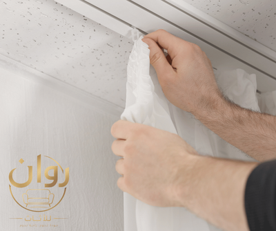تفصيل ستائر بالطائف لجميع المنازل والفلل | شركة روان