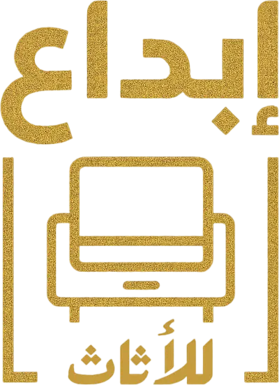 إبـداع للأثـاث
