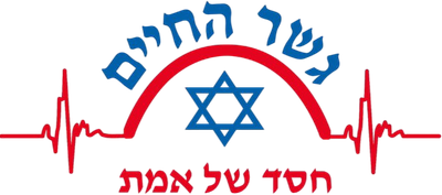 גשר החיים