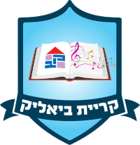 קרית ביאליק