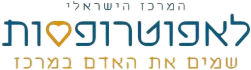 הקרן לטיפול בחסויים
