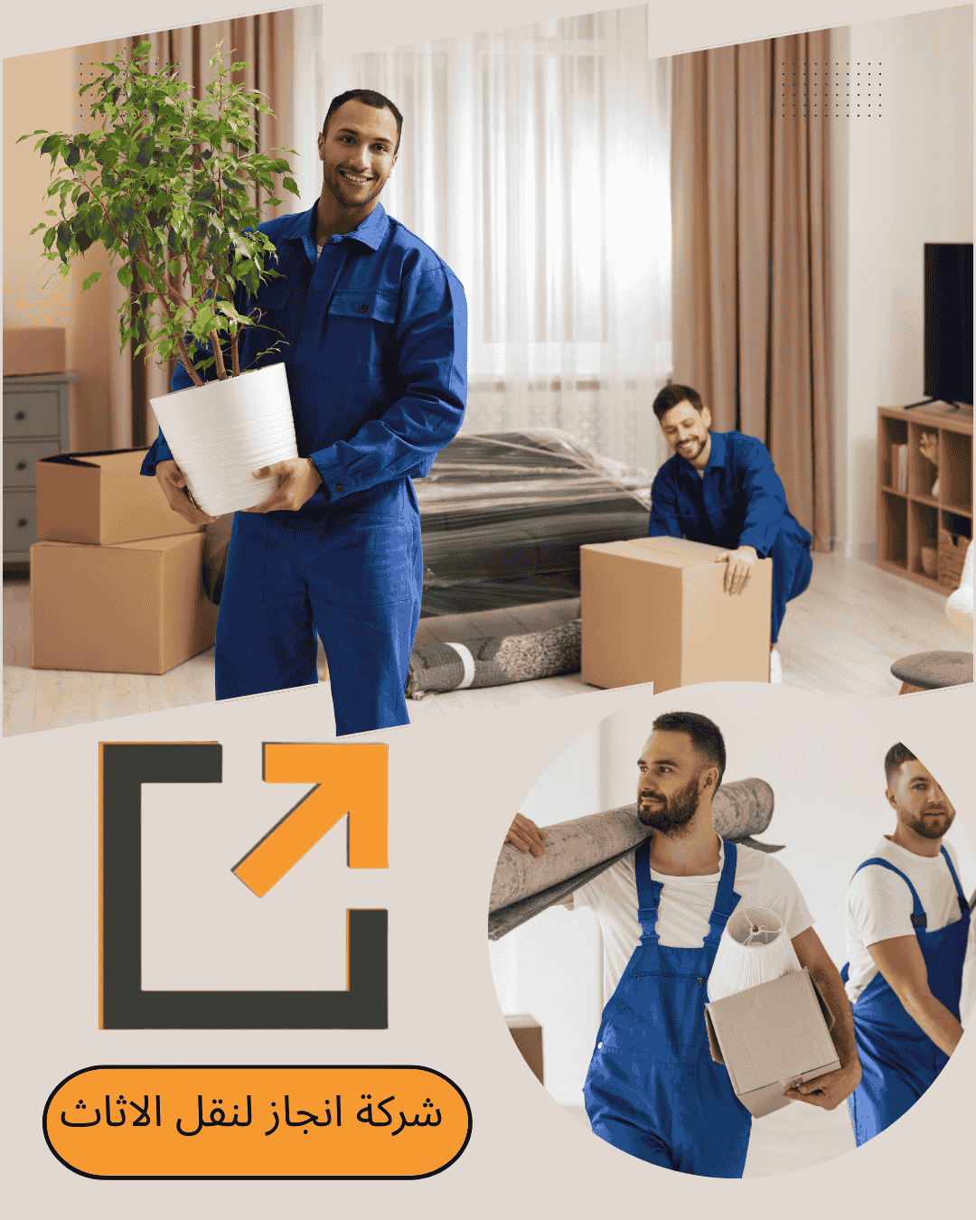 شركه انجاز لنقل العفش بالرياض 