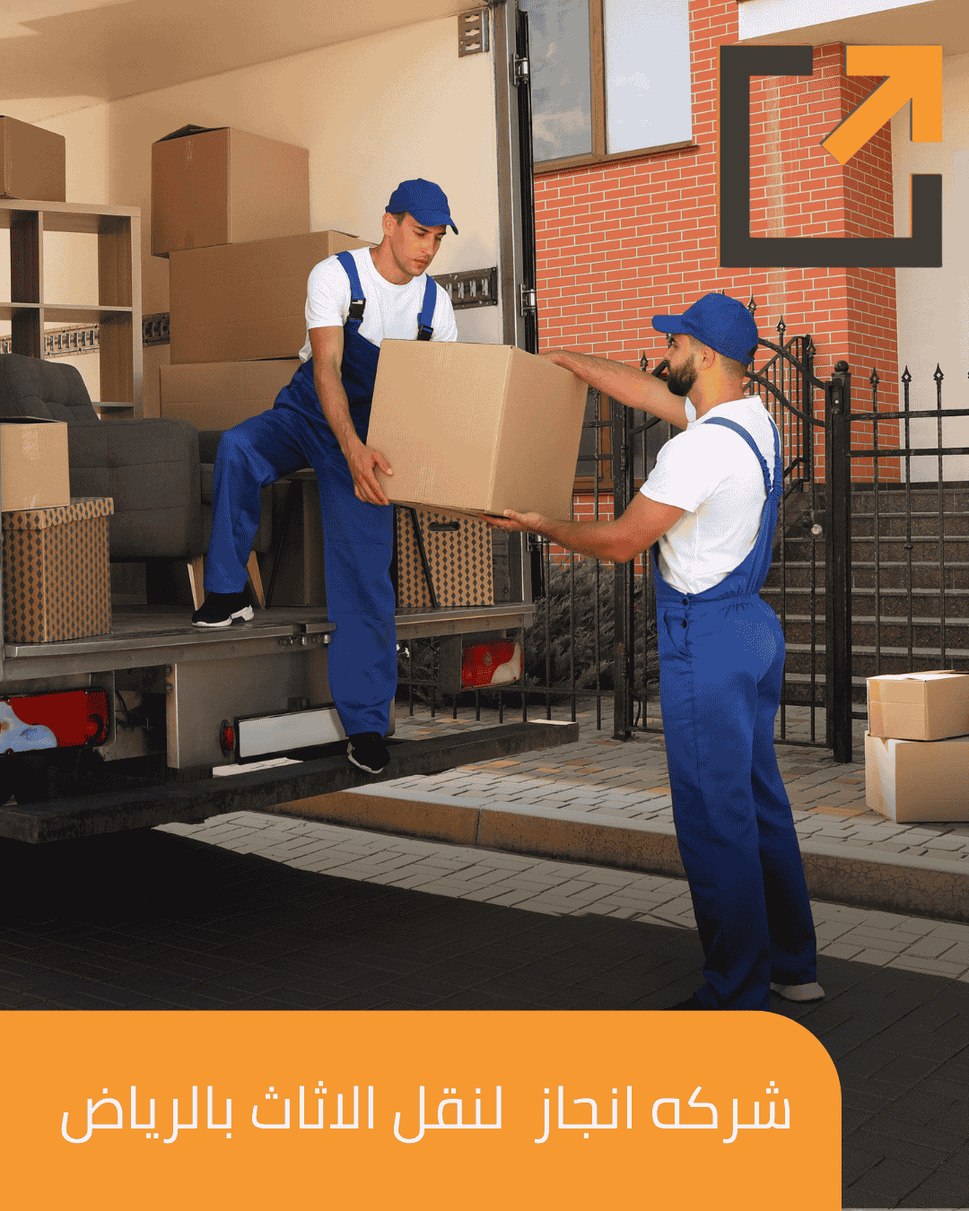 خدمات نقل الأثاث بالرياض