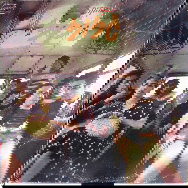 גזוז - אלבום הבכורה (1979)