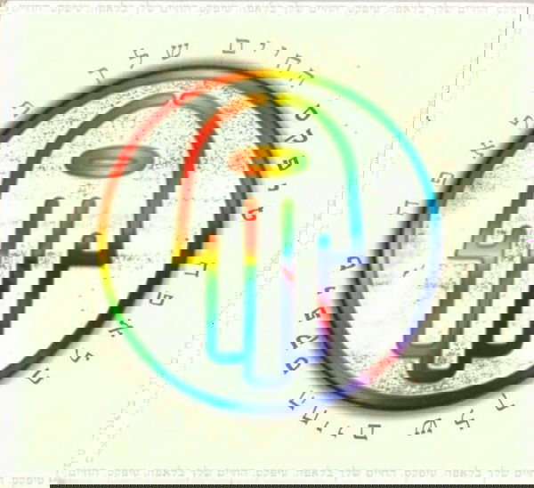 טיפקס- החיים שלך בלאפה (1995, הד ארצי)