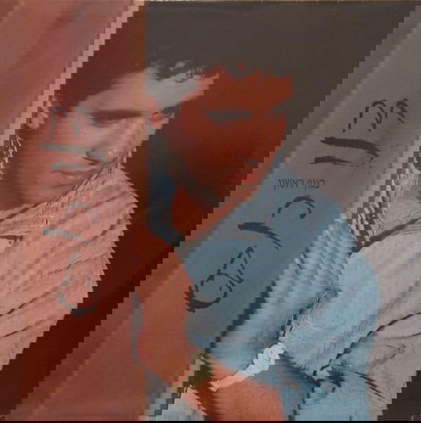 דני רובס - בגוף ראשון (1991, אן אם סי)