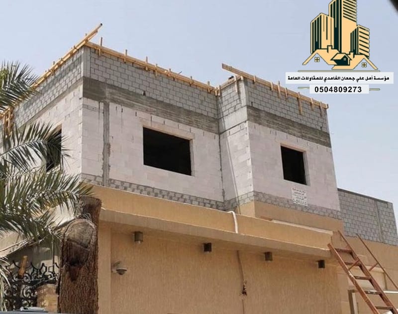 لعرض الصور بأنواعها المختلفة اضغط هنا مؤسسة أمل علي جمعان الغامدي للمقاولات العامة 0504809273