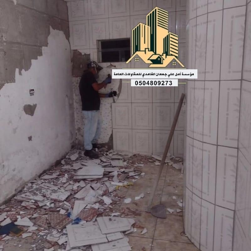 ترميم وتشطيب 