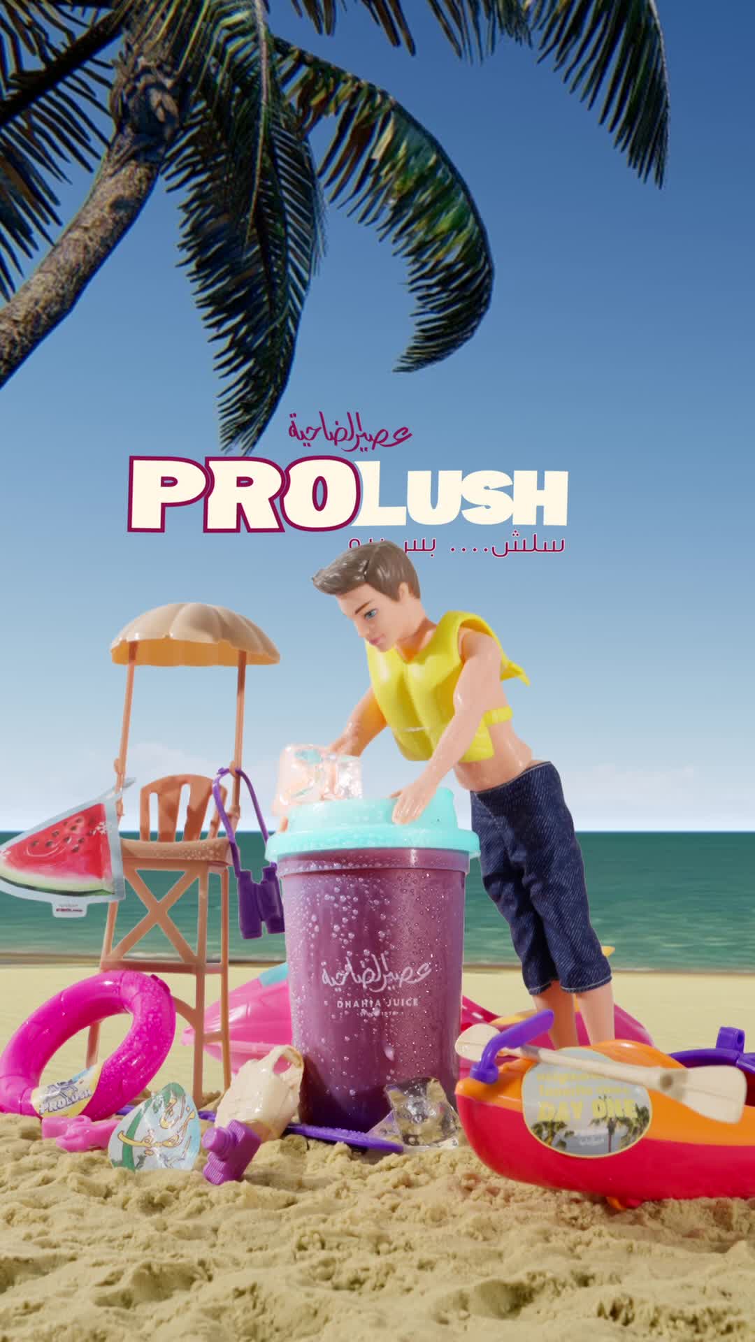 Prolush Campaign