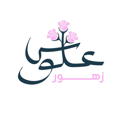زهور علوش