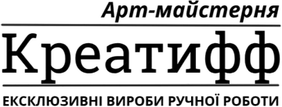 Арт-майстерня "Креатифф"