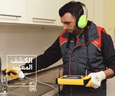 الشركات المعتمدة لدى شركة المياه الوطنية