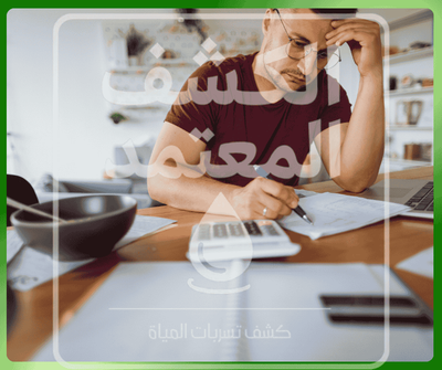 حل مشكلة ارتفاع فواتير المياه بالرياض مع شركة الكشف المعتمد