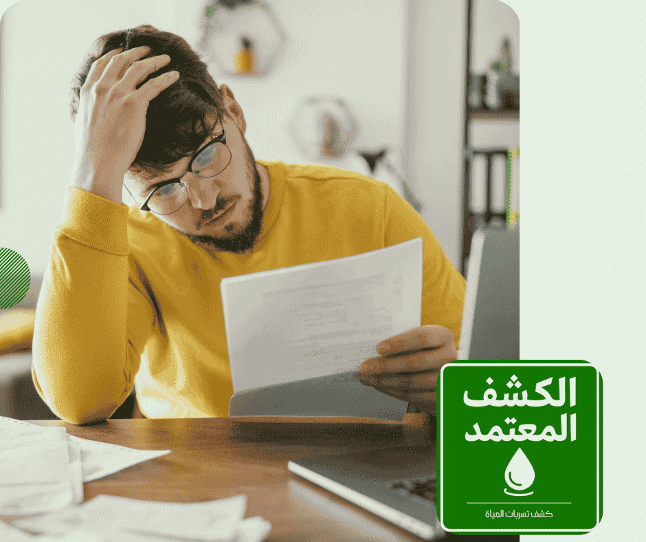 شركة الكشف المعتمد لحل مشكلة ارتفاع فاتورة المياه بالمدينة المنورة