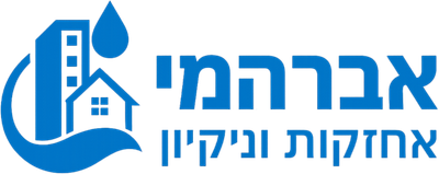 אברהמי אחזקות וניקיון