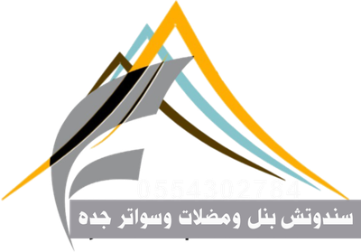 سندوتش بنل ومضلات وسواتر جده 0554302784