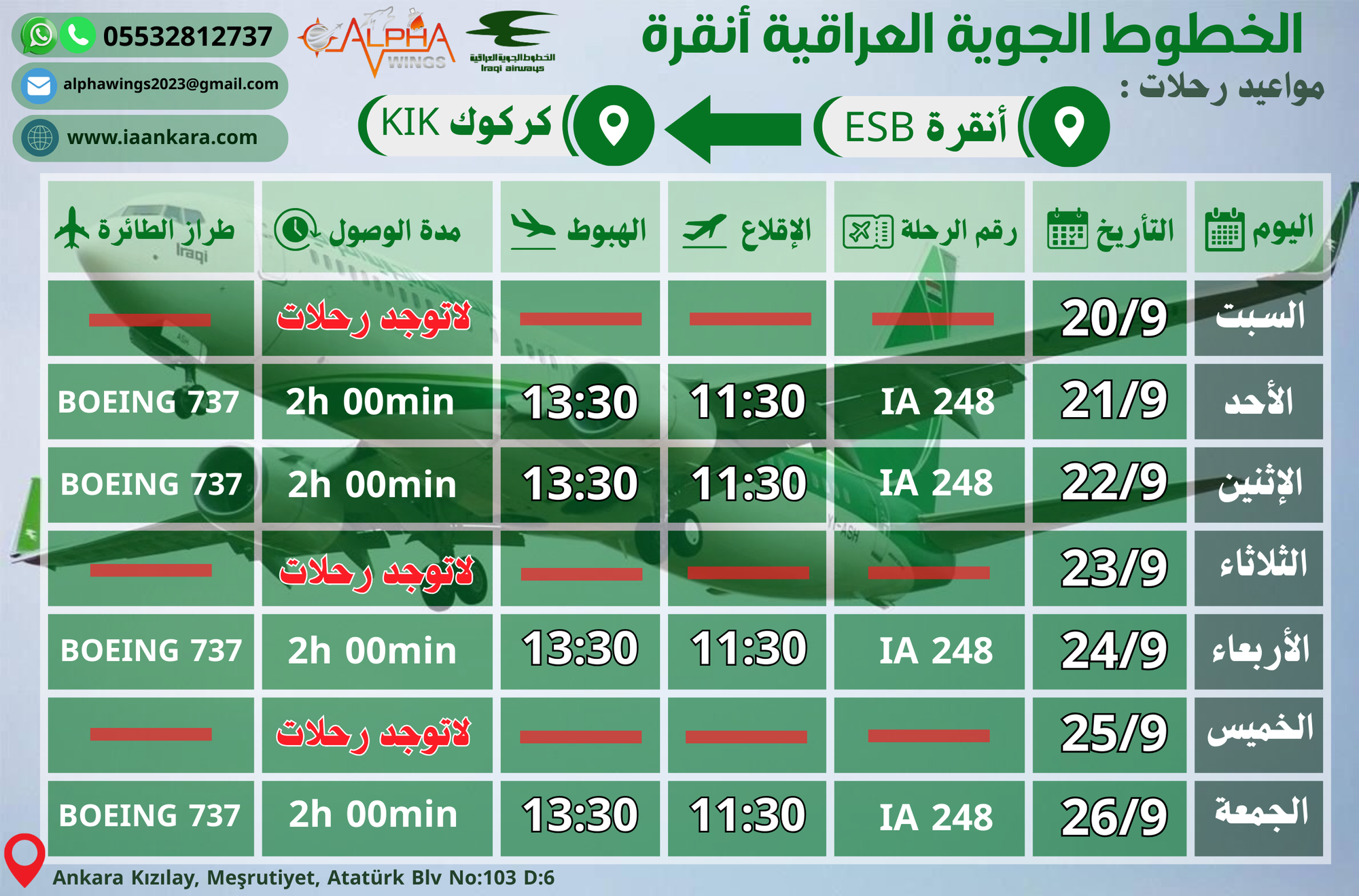 أنقرة > كركوك