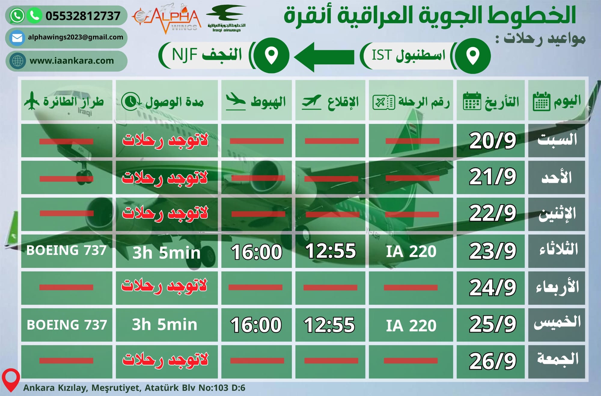 إسطنبول > النجف