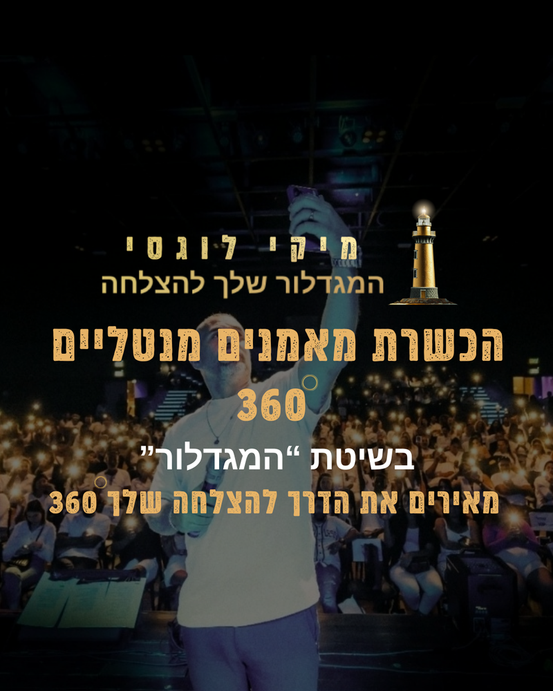 הכשרת מאמנים אישיים 360