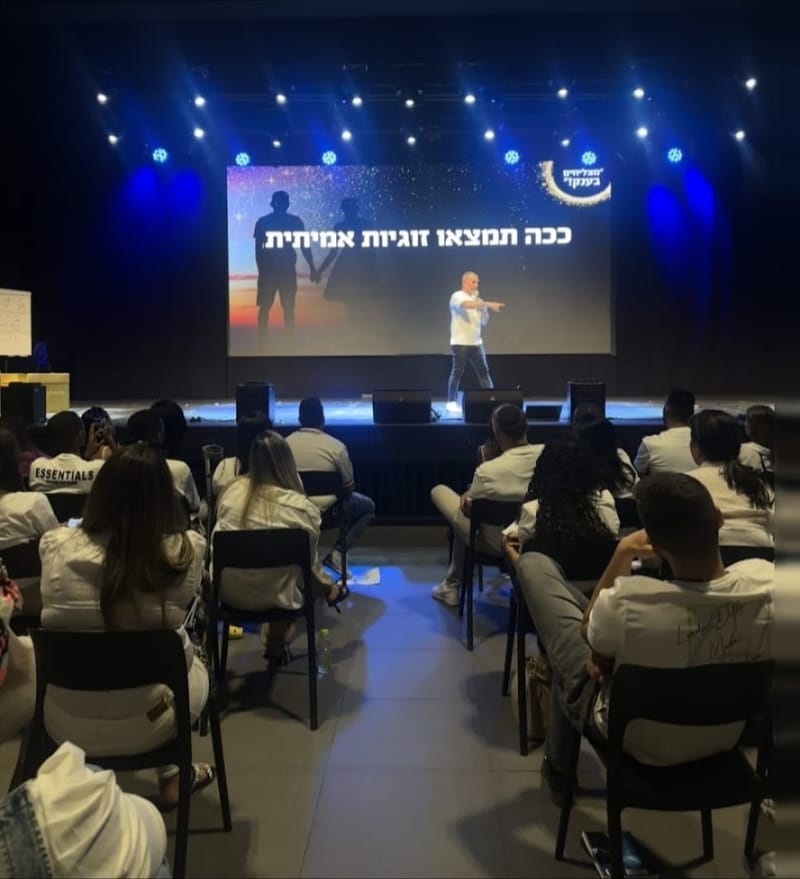 סדנה - לכבוש את הקהל