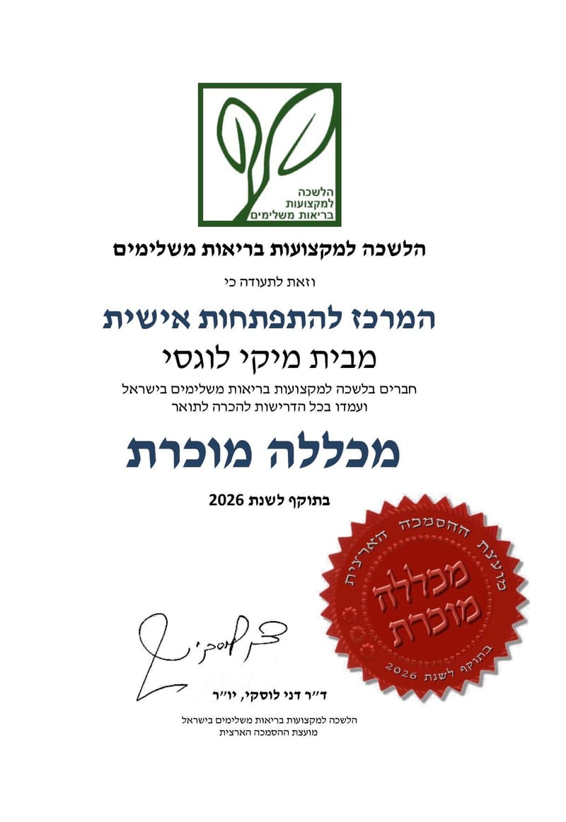 הכשרת מאמנים אישיים 360- משולבת NLP, CBT ופסיכולוגיה חיובית