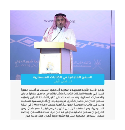 المؤتمرات و الندوات العلمية