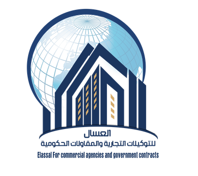 شركة العسال للتوكيلات التجارية شركة العسال للتوكيلات التجارية