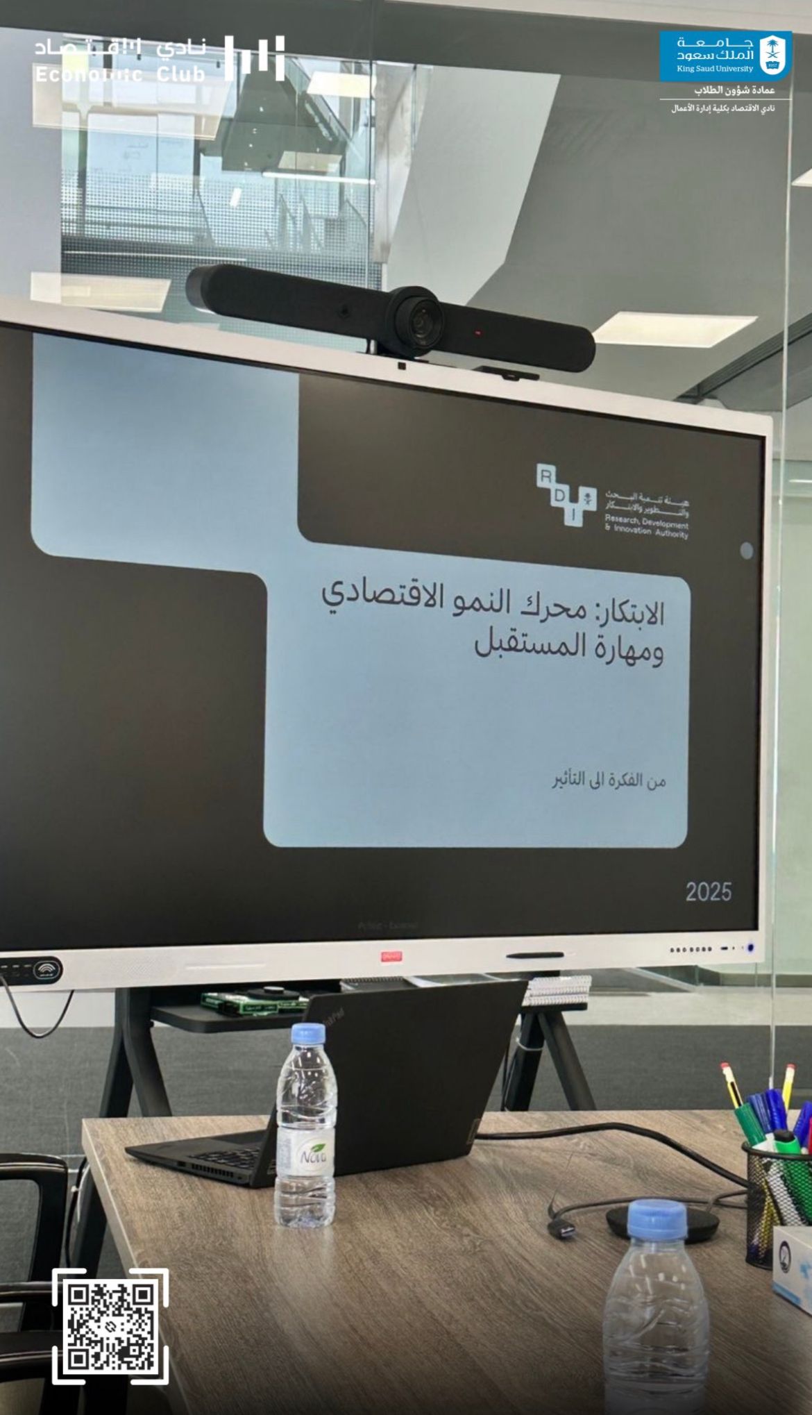 في زيارة مُلهمة لهيئة البحث والتطوير والأبتكار