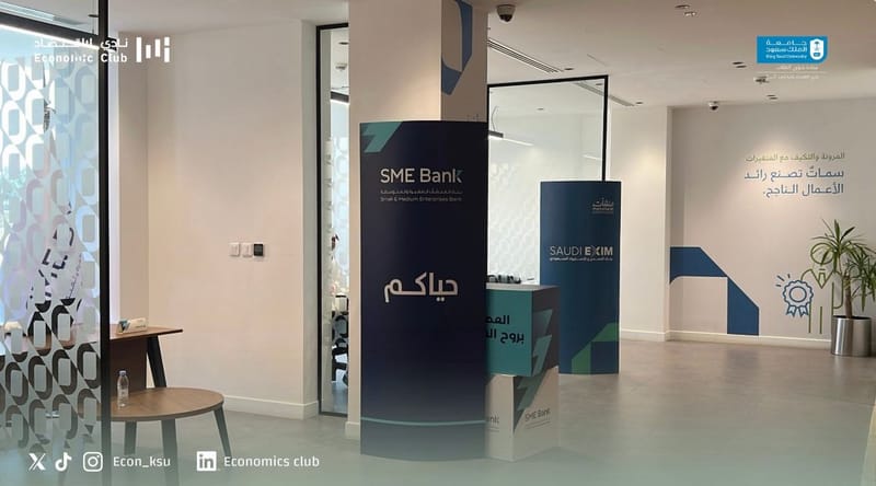 نادي الاقتصاد في هيئة المنشآت الصغيرة والمتوسطة…حيث تنمو الافكار وتُبنى المشاريع