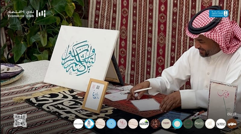 اليوم الوطني