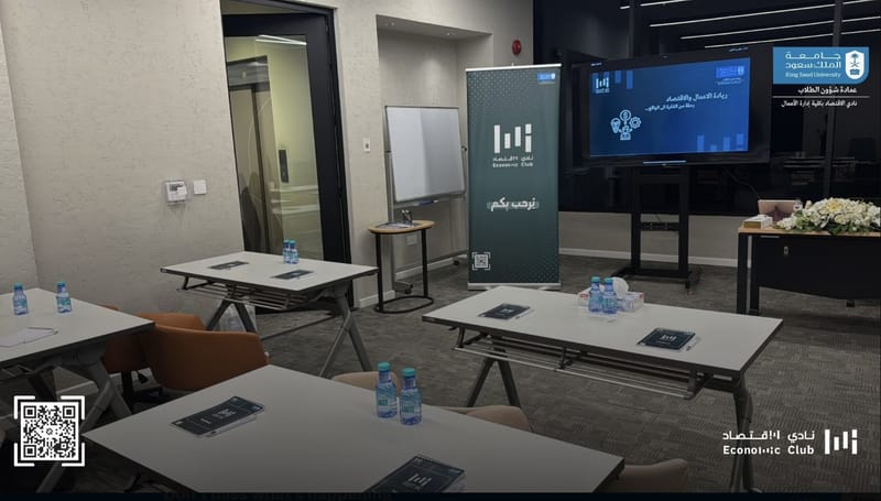 ورشة ريادة الأعمال والاقتصاد