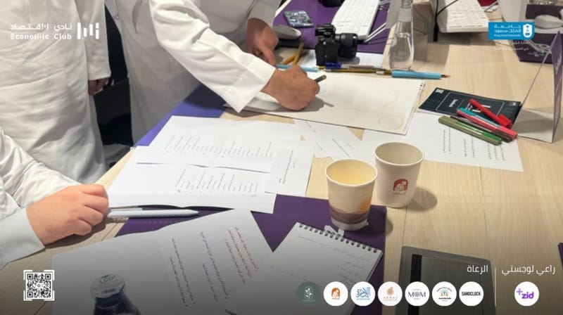 ورشة مهارات التواصل الفعّال والعمل الجماعي