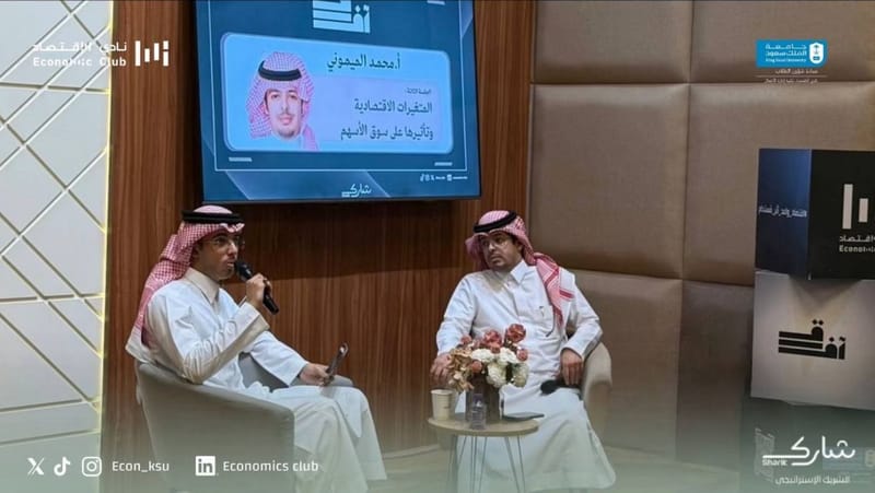 آفاق الاقتصاد