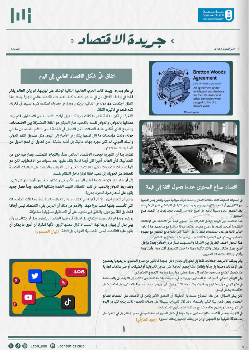 العدد 41