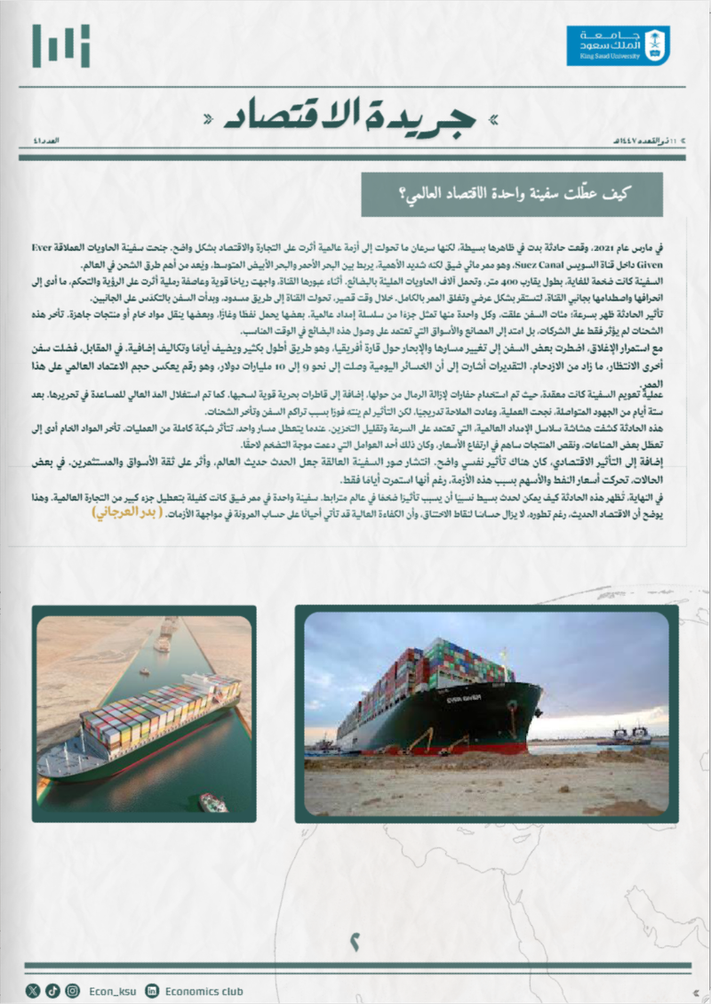 العدد 41