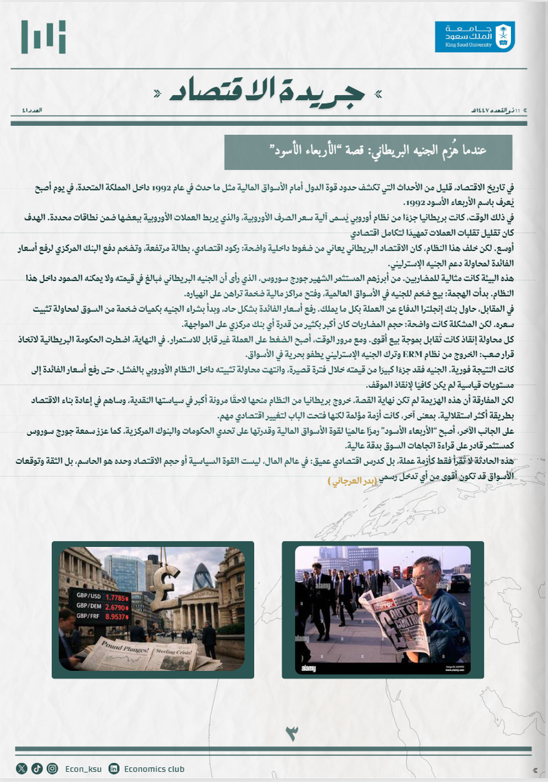العدد 41