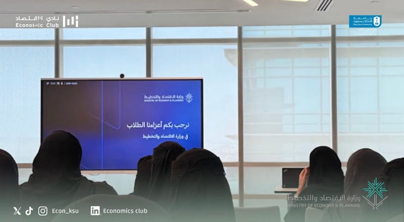 زيارة نادي الأقتصاد لوزارة الأقتصاد والتخطيط