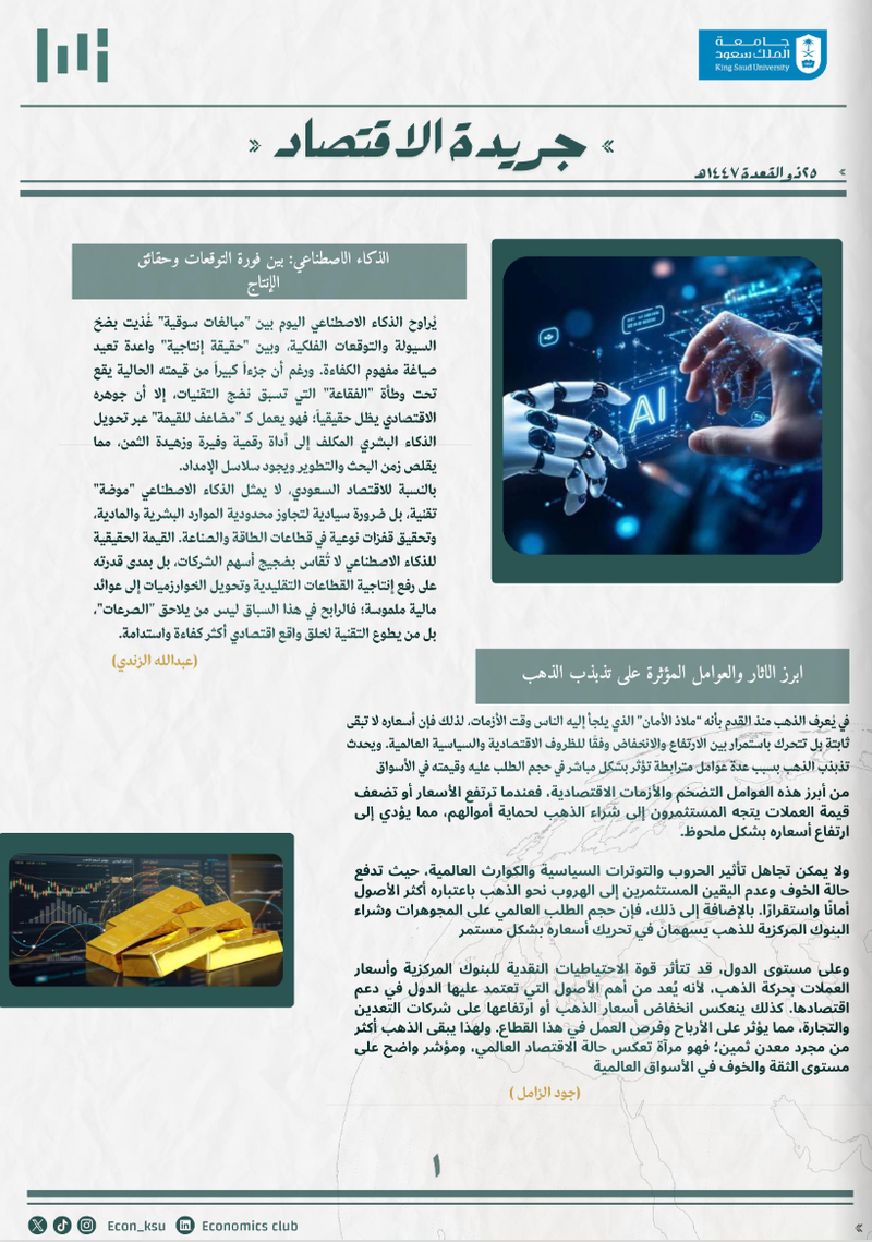 العدد 42
