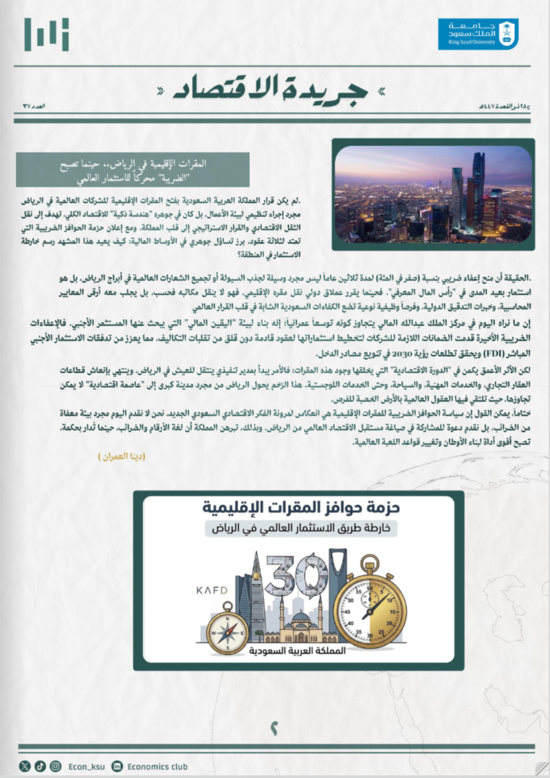 العدد 42