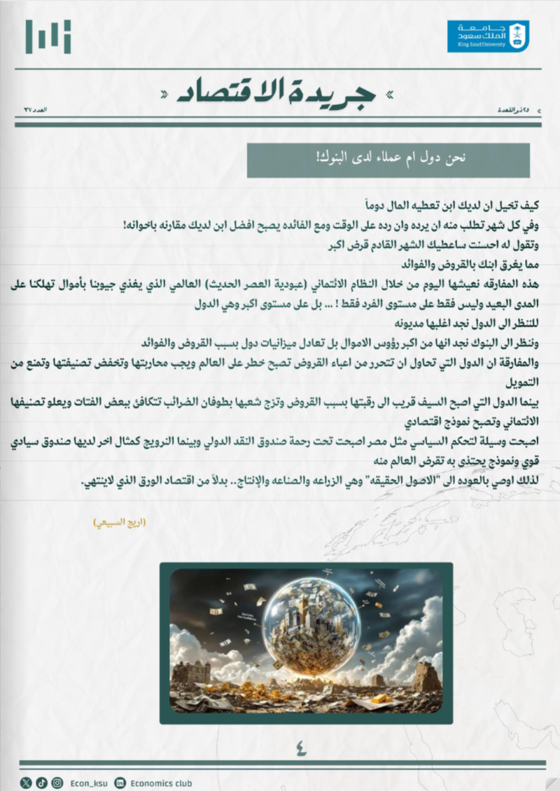 العدد 42