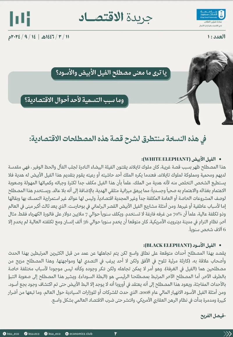 العدد 1