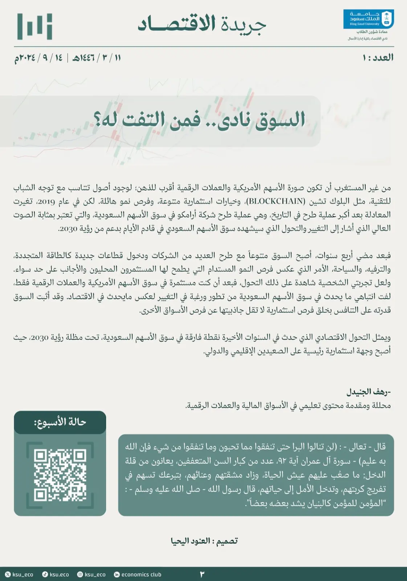 العدد 1