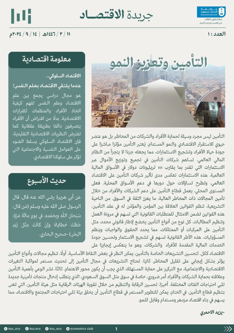 العدد 1