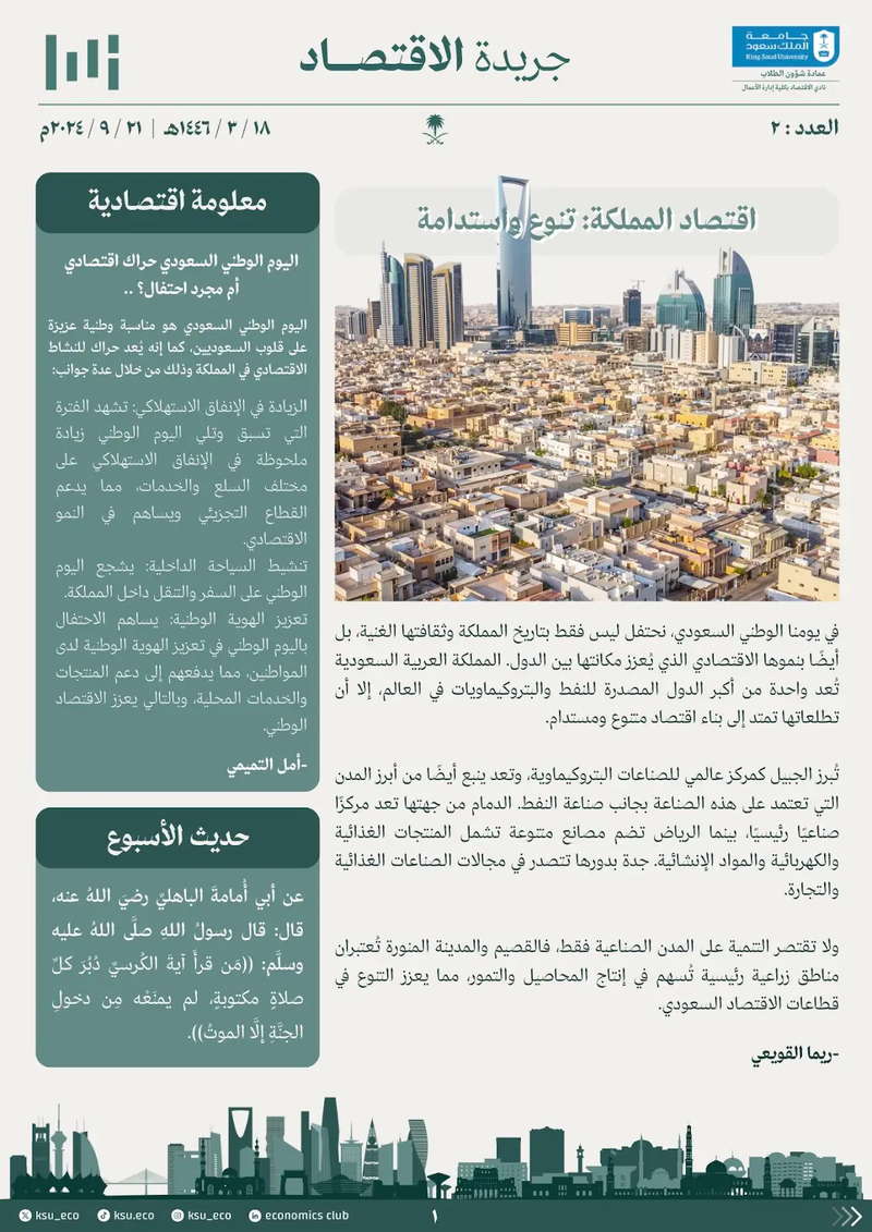 العدد 2